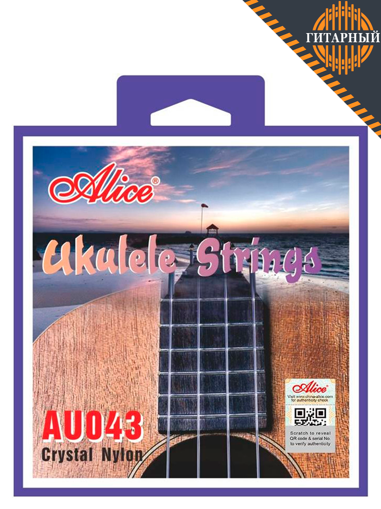 ALICE AU043 Super Light — Струны для укулеле концерт