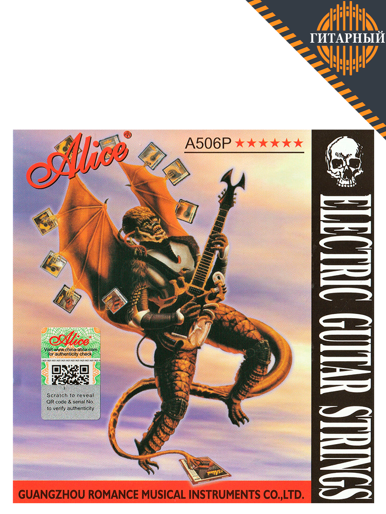 Alice T-2058B Струны для электрогитары