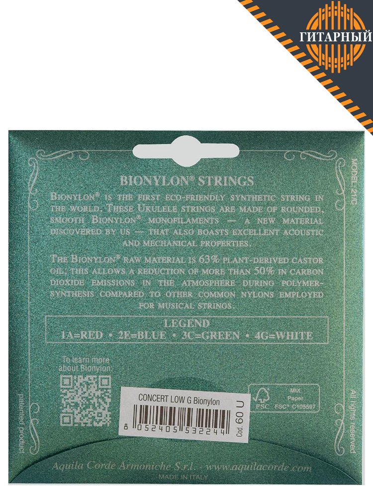 AQUILA BIONYLON 60U — Струны для укулеле концерт