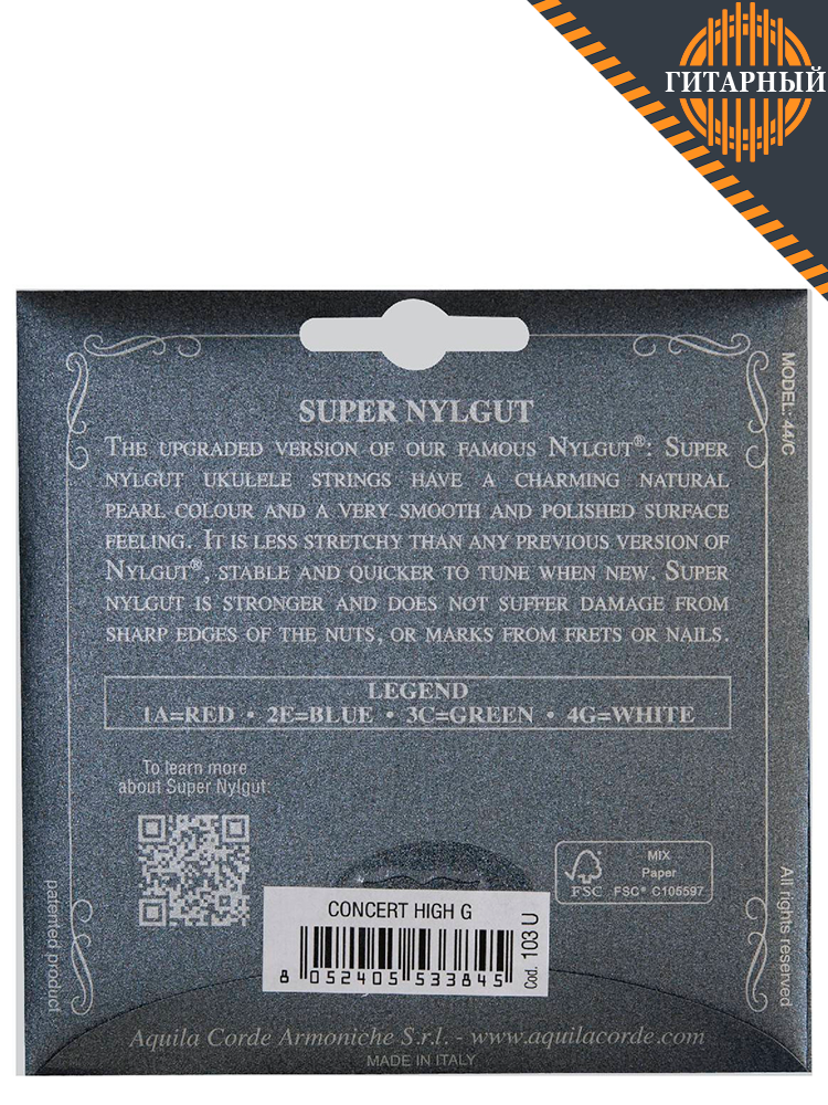 AQUILA SUPER NYLGUT 103U — Струны для укулеле концерт