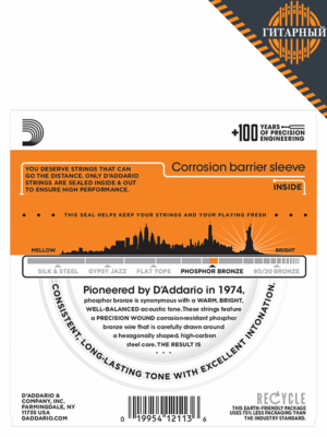 D’Addario EJ15 PHOSPHOR BRONZE 10-47 Extra Light — Струны для акустической гитары