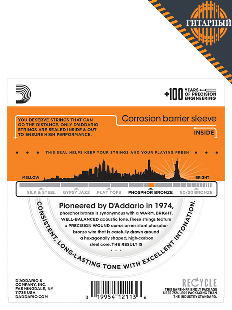 D’Addario EJ15 PHOSPHOR BRONZE 10-47 Extra Light — Струны для акустической гитары