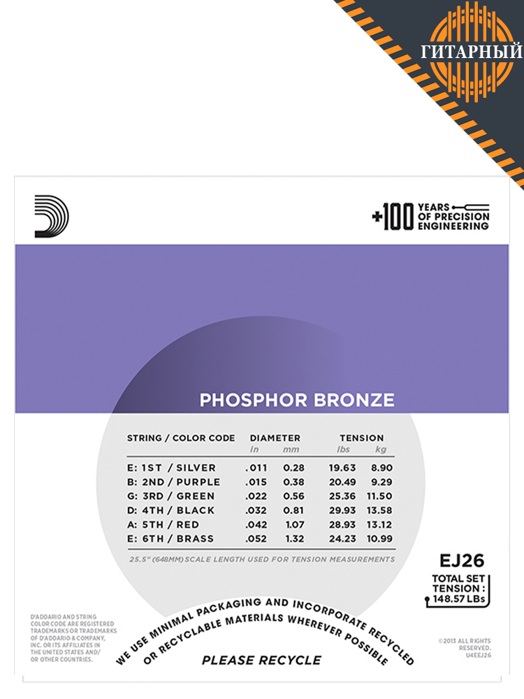 D’Addario EJ26 PHOSPHOR BRONZE 11-52 Custom Light — Струны для акустической гитары