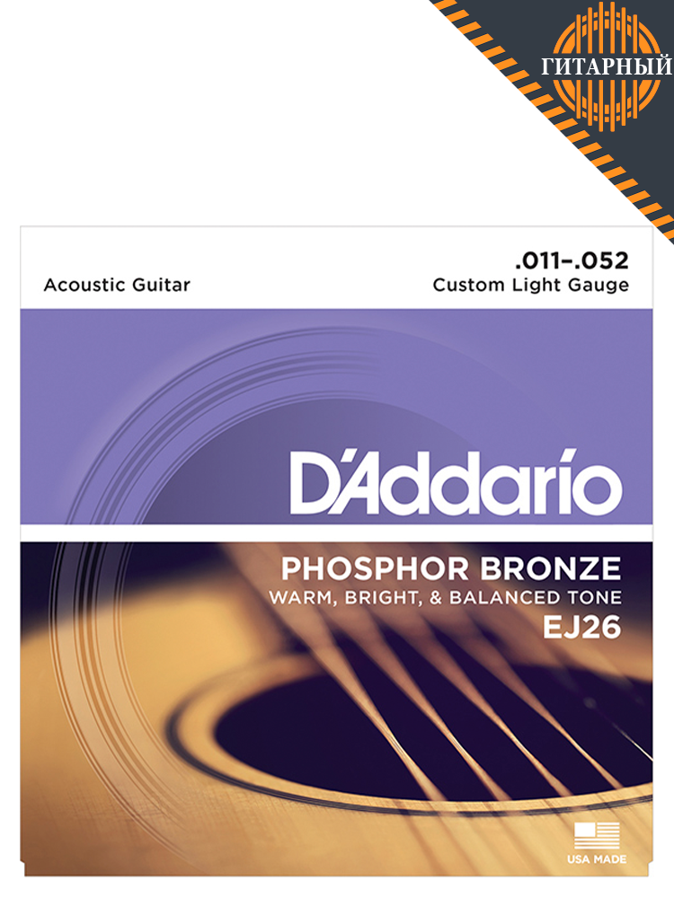 D’Addario EJ26 PHOSPHOR BRONZE 11-52 Custom Light — Струны для акустической гитары