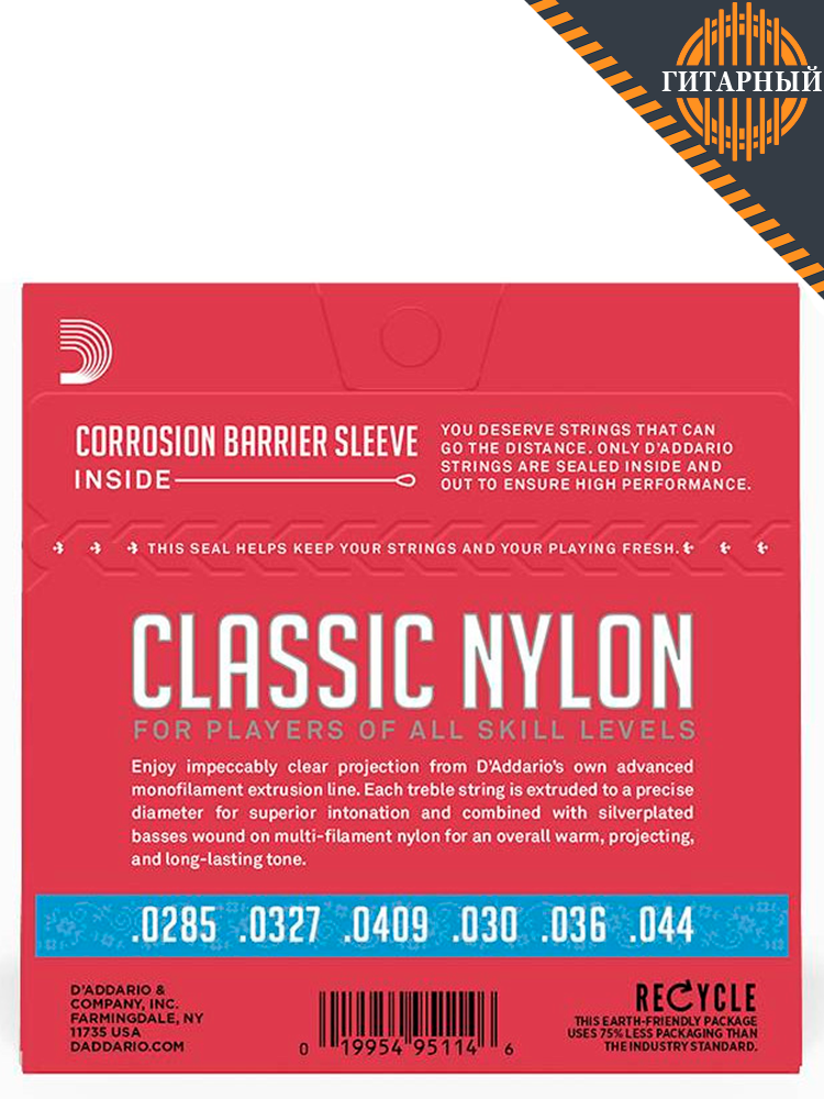 D'Addario EJ27H Student Hard CLASSIC — Струны для классической гитары