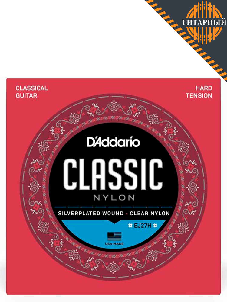 D'Addario EJ27H Student Hard CLASSIC — Струны для классической гитары
