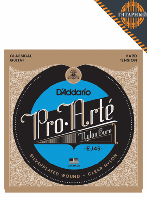 D’Addario EJ46 PRO ARTE Hard — Струны для классической гитары