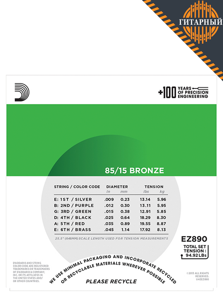 D’Addario EZ890 AMERICAN BRONZE 85/15 9-45 Super Light — Струны для акустической гитары