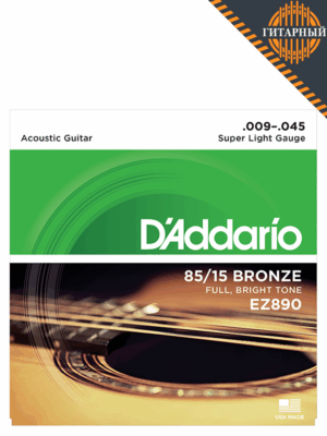 D’Addario EZ890 AMERICAN BRONZE 85/15 9-45 Super Light — Струны для акустической гитары