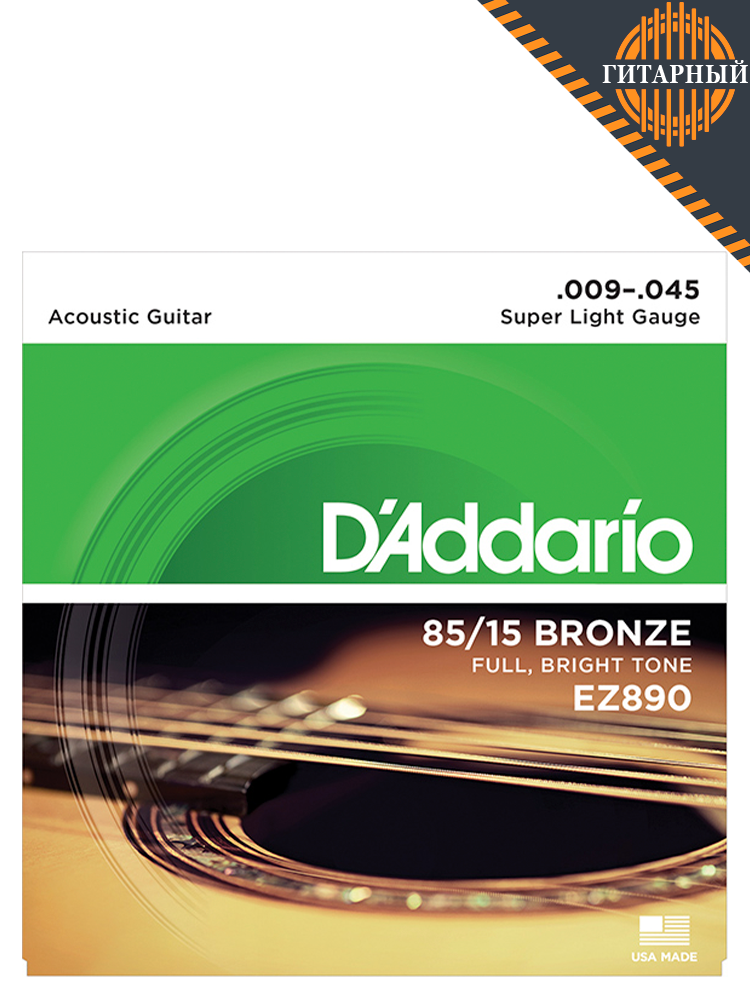 D’Addario EZ890 AMERICAN BRONZE 85/15 9-45 Super Light — Струны для акустической гитары