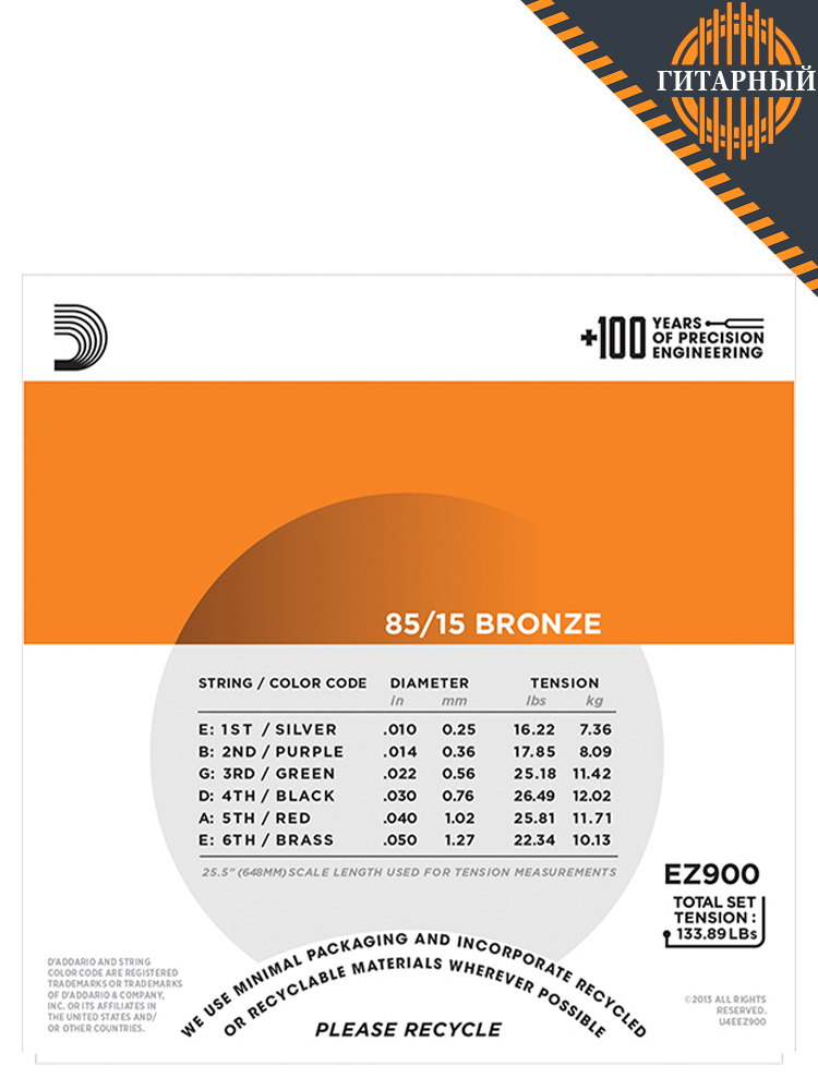 D’Addario EZ900 AMERICAN BRONZE 85/15 10-50 Extra Light — Струны для акустической гитары