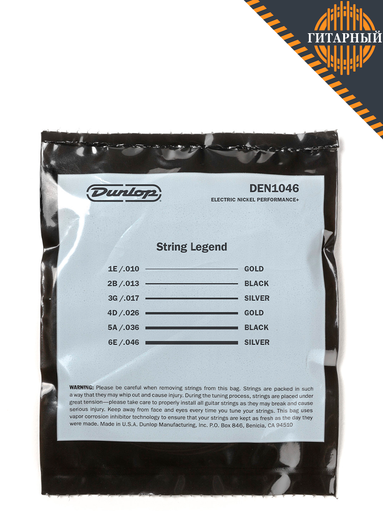 DUNLOP DEN1046 EG-NKL 10-46 никелированные — Струны для электрогитары