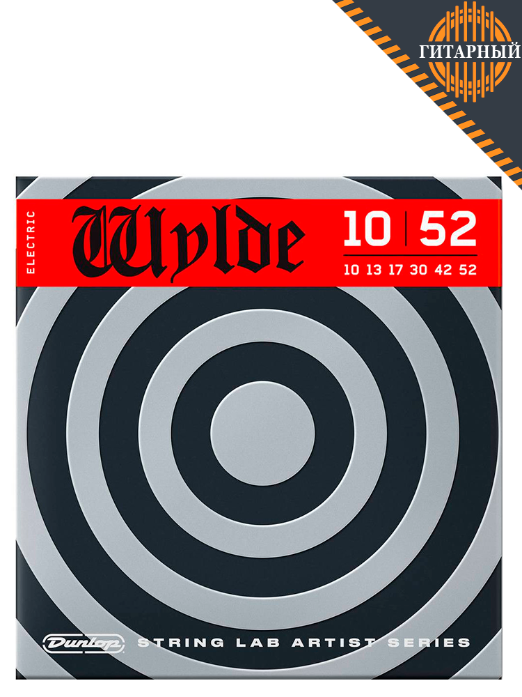 Dunlop ZAKK ZWEN1052 WYLDE EG-NKL 10-52 никелированные — Струны для электрогитары