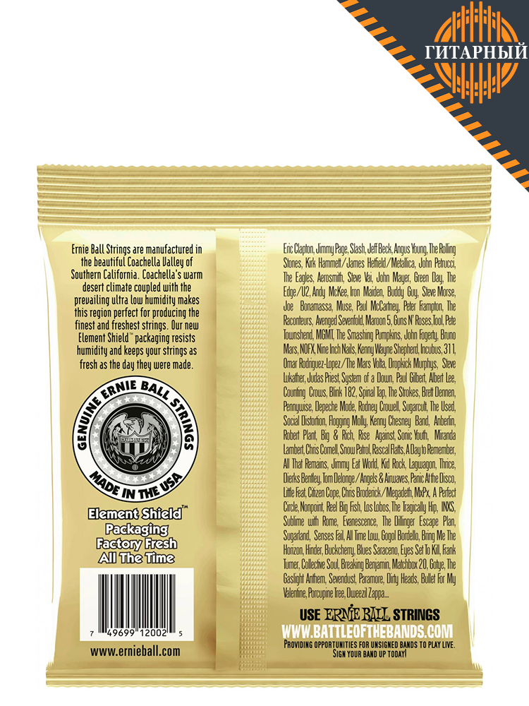 ERNIE BALL 2002 Earthwood 80/20 Bronze Medium 13-56 — Струны для акустической гитары
