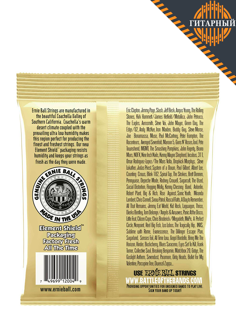 Струны ERNIE BALL 2004 Earthwood 80/20 Bronze Light 11-52