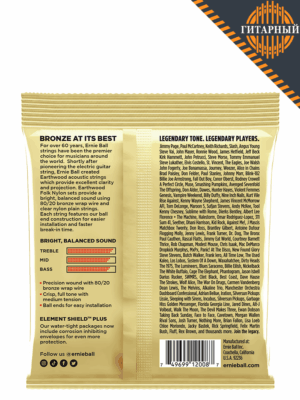 ERNIE BALL 2008 Earthwood 80/20 Bronze Rock&Blues 10-52 Струны