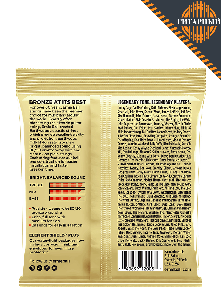 ERNIE BALL 2008 Earthwood 80/20 Bronze Rock&Blues 10-52 Струны