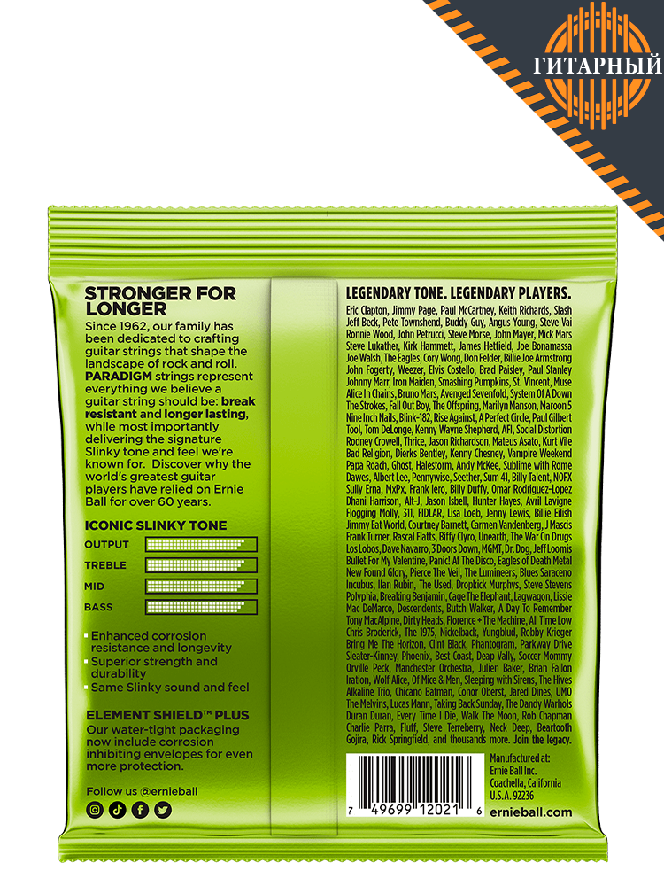 ERNIE BALL 2021 Paradigm Slinky Regular 10-46 Струны