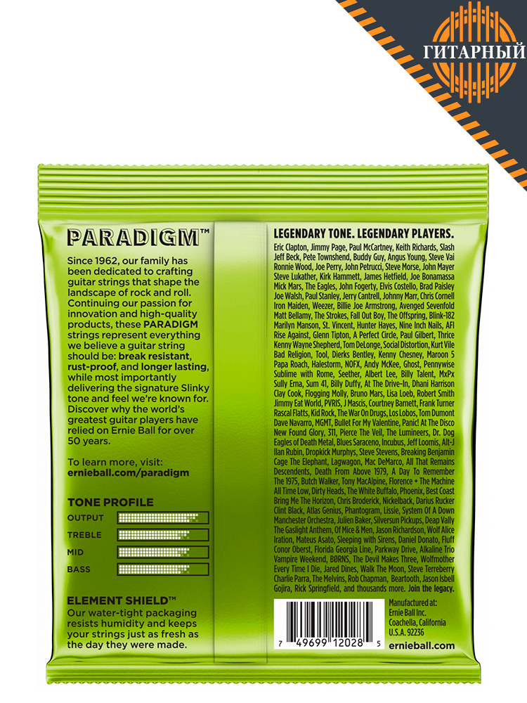 Ernie Ball 2028 Paradigm 7 10-56 — Струны для 7-струнной электрогитары