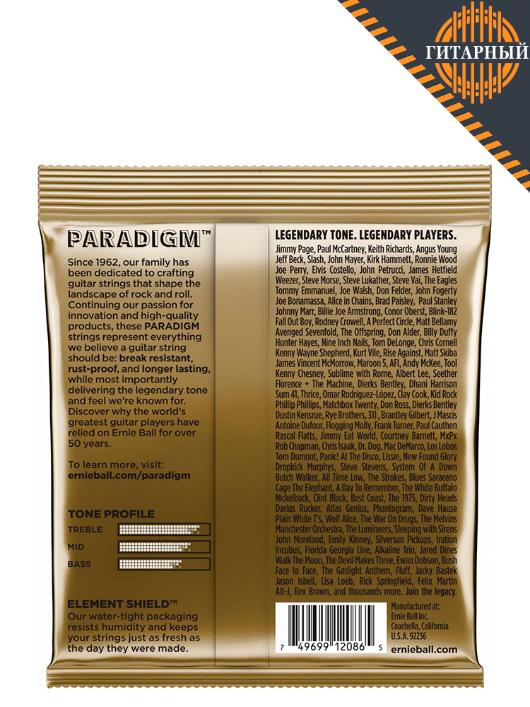 Ernie Ball 2086 Paradigm 12-54 — Струны для акустической гитары