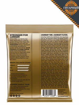 ERNIE BALL 2090 Paradigm 80/20 Bronze Extra Light 10-50 Струны