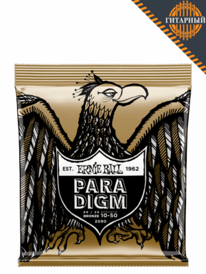 ERNIE BALL 2090 Paradigm 80/20 Bronze Extra Light 10-50 Струны
