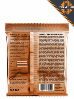 ERNIE BALL 2151 Earthwood Phosphor Bronze Rock and Blues 10-52 Струны