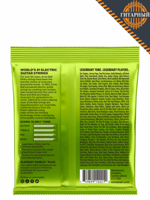 ERNIE BALL 2221 Nickel Wound Slinky Regular 10-46 Струны