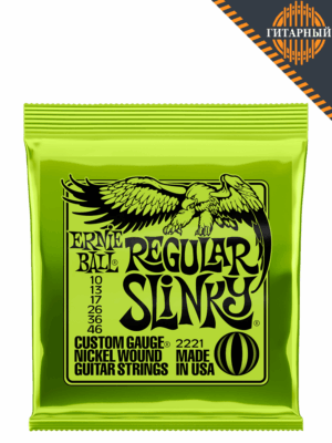 ERNIE BALL 2221 Nickel Wound Slinky Regular 10-46 Струны