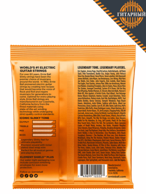 ERNIE BALL 2222 Nickel Wound Slinky Hybrid 9-46 Струны
