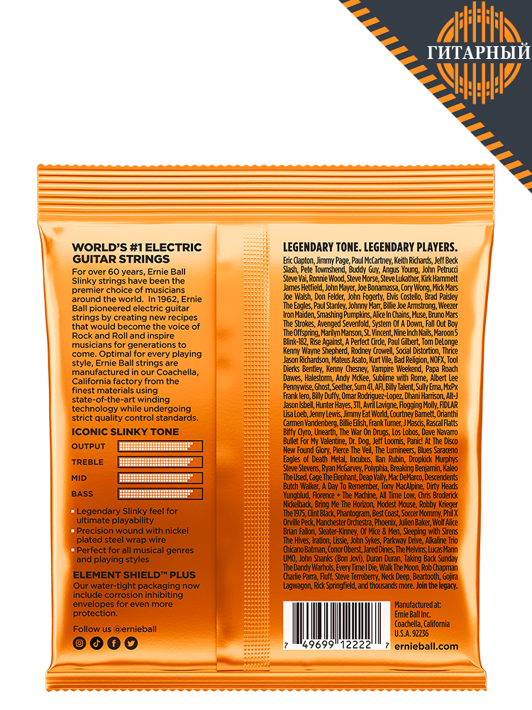 ERNIE BALL 2222 Nickel Wound Slinky Hybrid 9-46 Струны