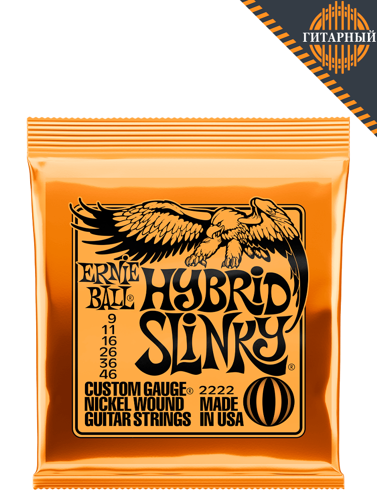 ERNIE BALL 2222 Nickel Wound Slinky Hybrid 9-46 Струны