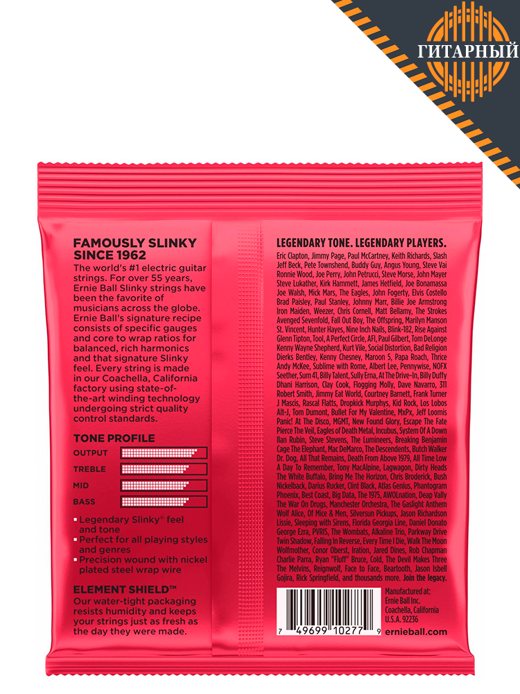 ERNIE BALL 2226 Nickel Wound Burly Slinky 11-52 — Струны для электрогитары