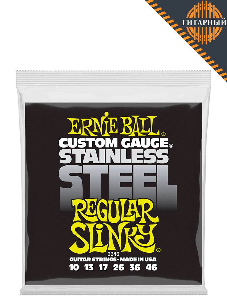 ERNIE BALL 2246 Stainless Steel Regular Slinky 10-46 — Струны для электрогитары