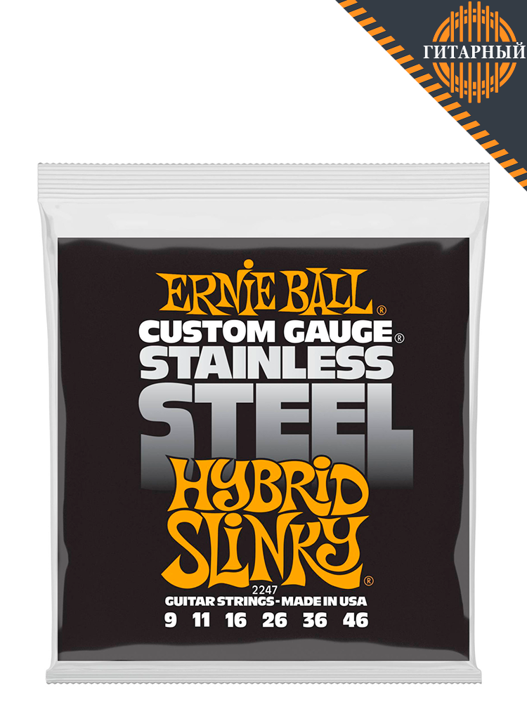 ERNIE BALL 2247 Stainless Steel Hybrid Slinky 9-46 — Струны для электрогитары