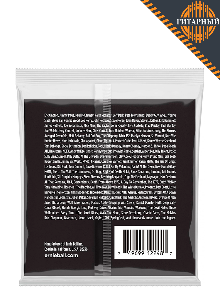 ERNIE BALL 2248 Stainless Steel Super Slinky 9-42 — Струны для электрогитары