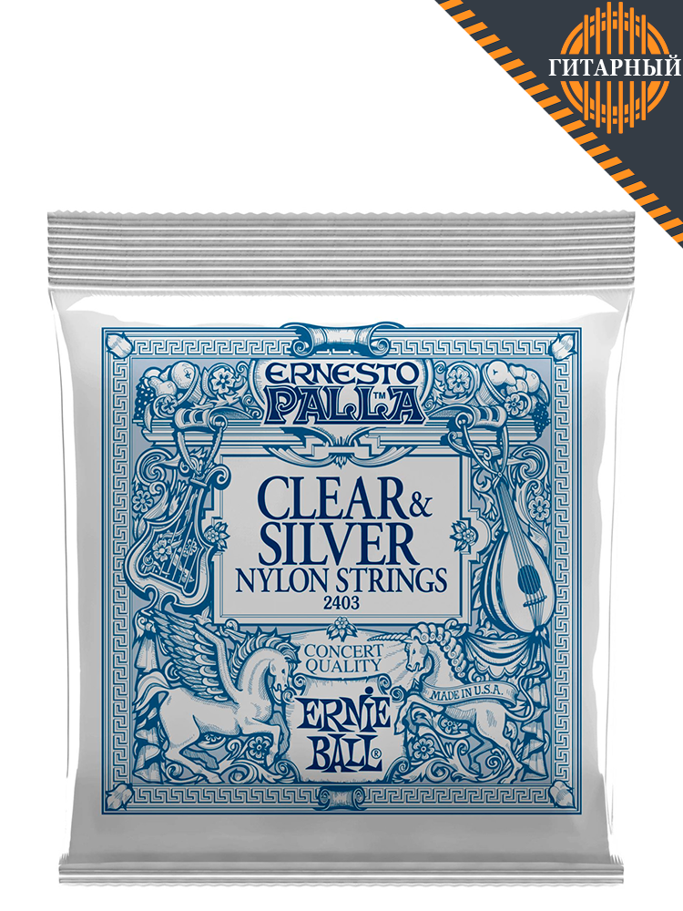 ERNIE BALL 2403 Ernesto Palla — Струны для классической гитары