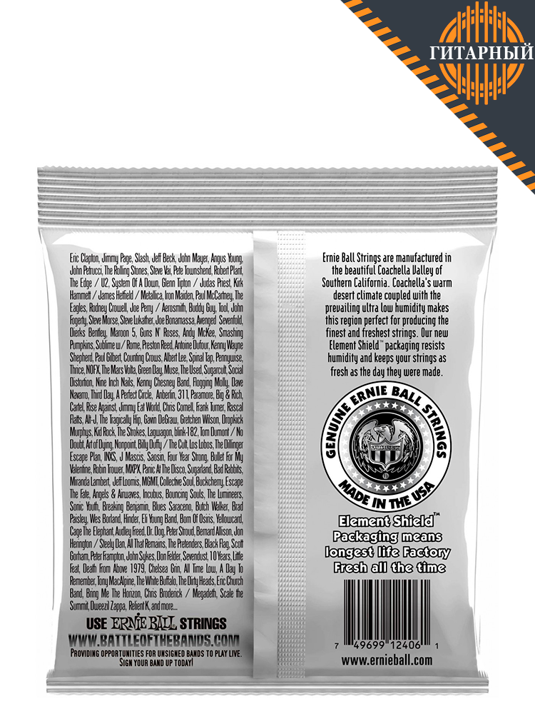 ERNIE BALL 2406 Ernesto Palla — Струны для классической гитары