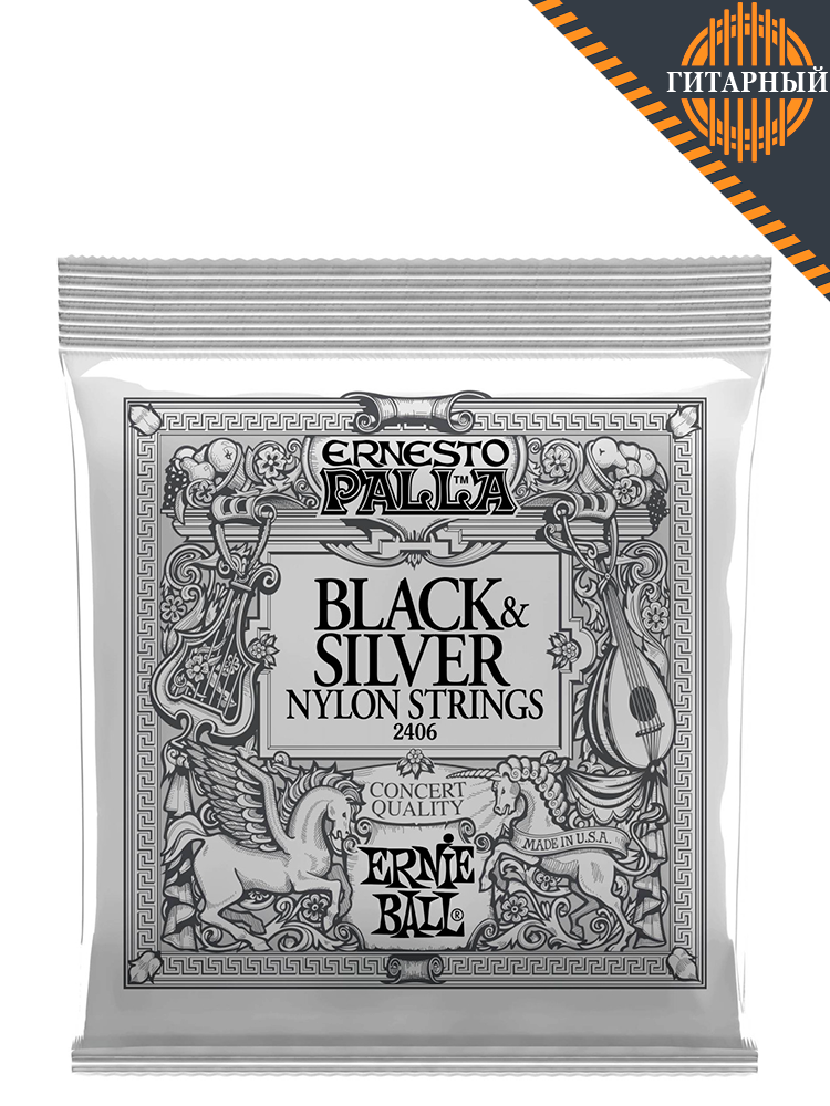ERNIE BALL 2406 Ernesto Palla — Струны для классической гитары