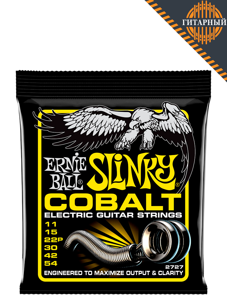 ERNIE BALL 2727 Cobalt Beefy Slinky 11-54 — Струны для электрогитары