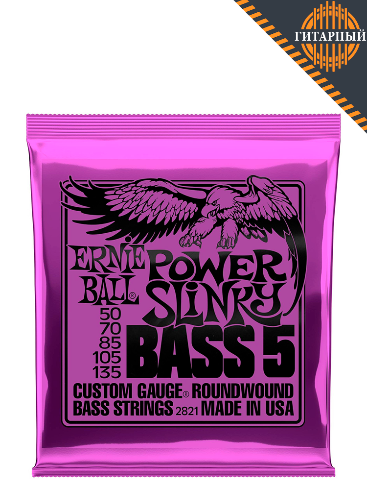 ERNIE BALL 2821 Nickel Wound Bass Power Slinky 50-135 — Струны для 5-струнной бас-гитары