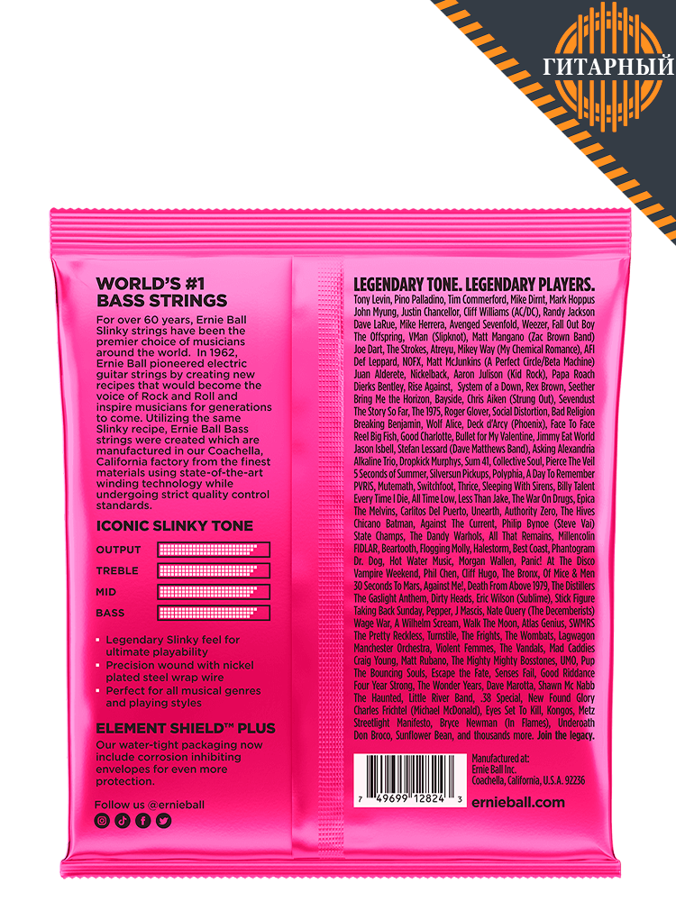 ERNIE BALL 2824 Nickel Wound Bass Super Slinky 5 40-125 — Струны для 5-струнной бас-гитары