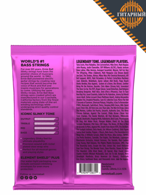 ERNIE BALL 2831 Nickel Wound Bass Power Slinky 55-110 — Струны для бас-гитары