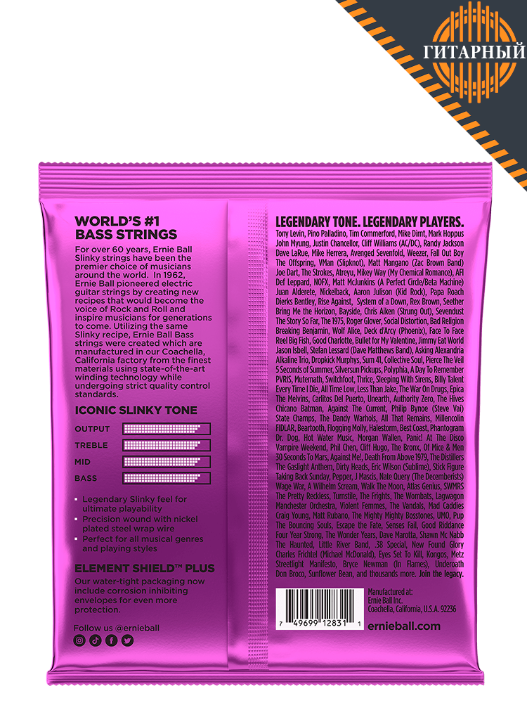 ERNIE BALL 2831 Nickel Wound Bass Power Slinky 55-110 — Струны для бас-гитары