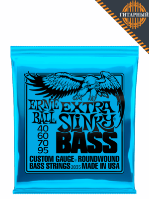 ERNIE BALL 2835 Nickel Wound Bass Extra Slinky 40-95 — Струны для бас-гитары