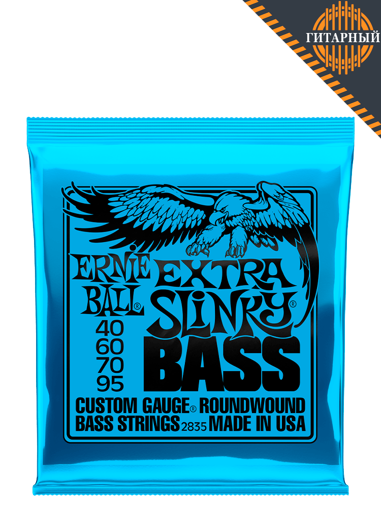 ERNIE BALL 2835 Nickel Wound Bass Extra Slinky 40-95 — Струны для бас-гитары