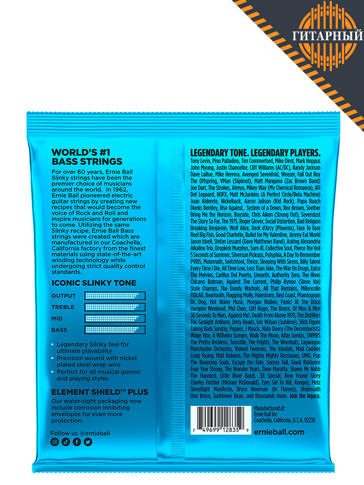 ERNIE BALL 2835 Nickel Wound Bass Extra Slinky 40-95 — Струны для бас-гитары
