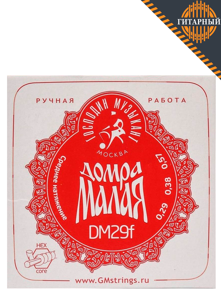 Господин Музыкант DM29F Profi — Струны для домры малой