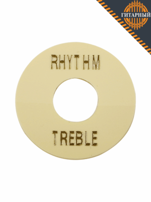 Hosco LP-SW-I кремовая — Накладка под переключатель Treble/Rhythm