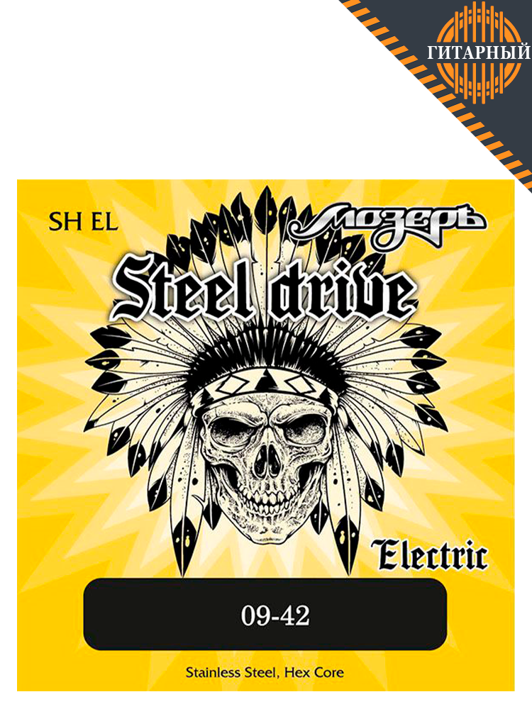 Мозеръ SH-EL Steel Drive 9-42 сталь — Струны для электрогитары